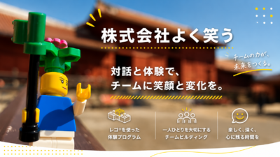 MICE向けプロモーション動画を公開しました！
